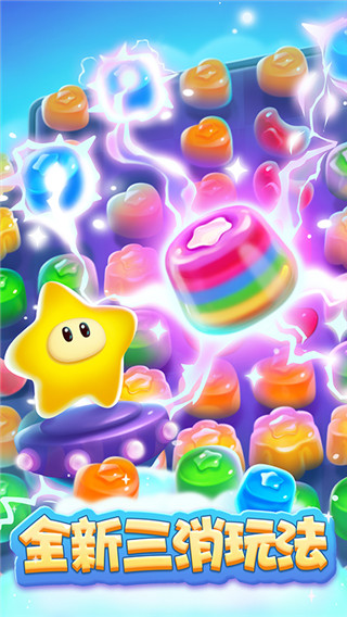 消灭星星官方正版最新版 v6.5.5