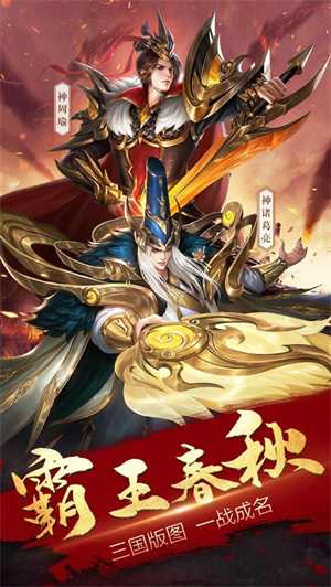 九州霸图解锁版无限元宝铜币 v5.4.1