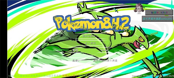 我的世界宝可梦8.4.2重置版 v8.4.2