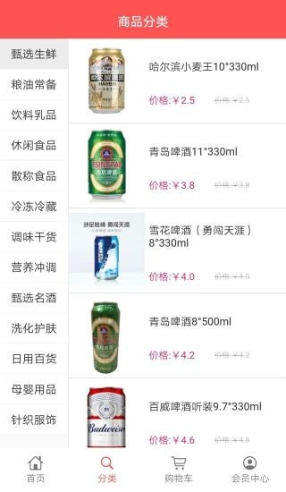 团长优选APP客户端图片1