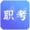 中亚职考通