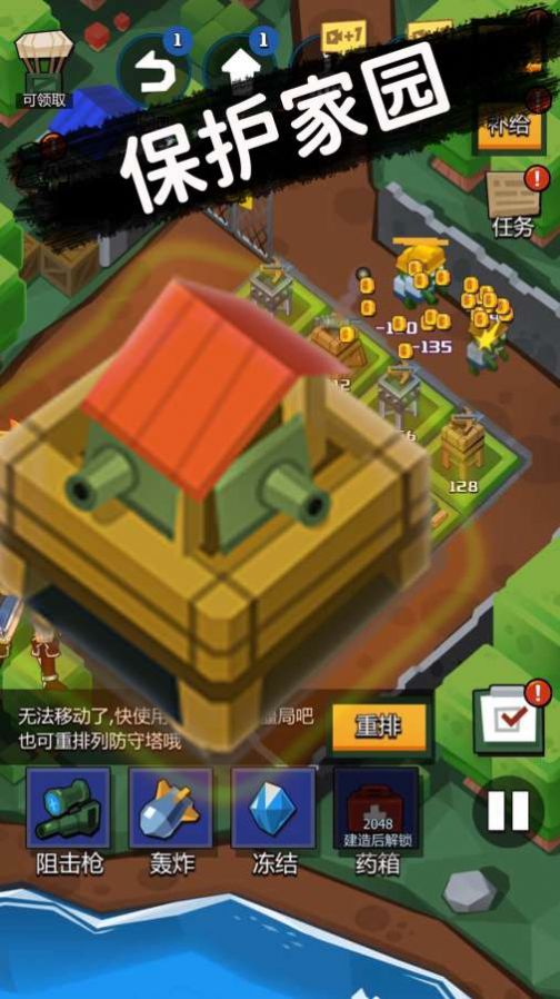 全民塔防2048免费金币最新版图片2