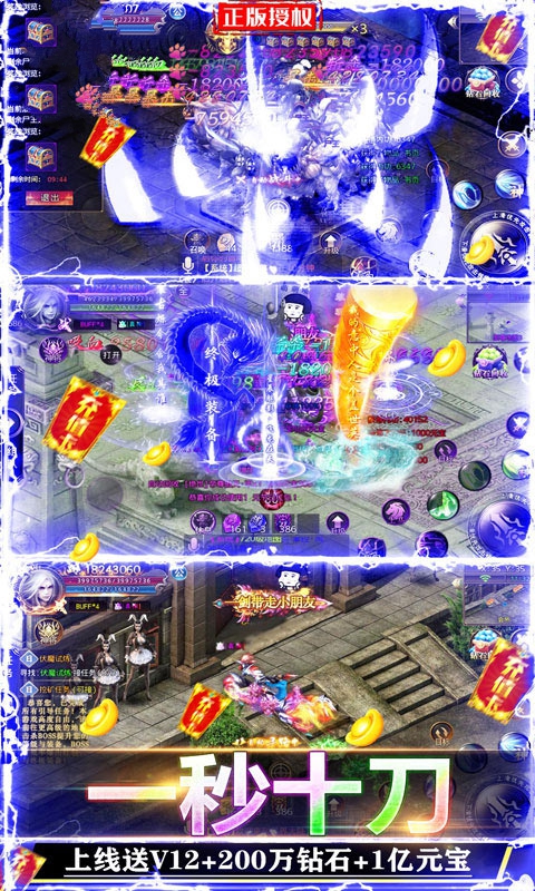 沉默之城传奇手游官方最新版  v5.3.4