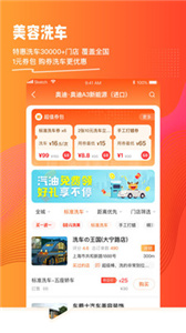 橙牛汽车管家  v6.8.5