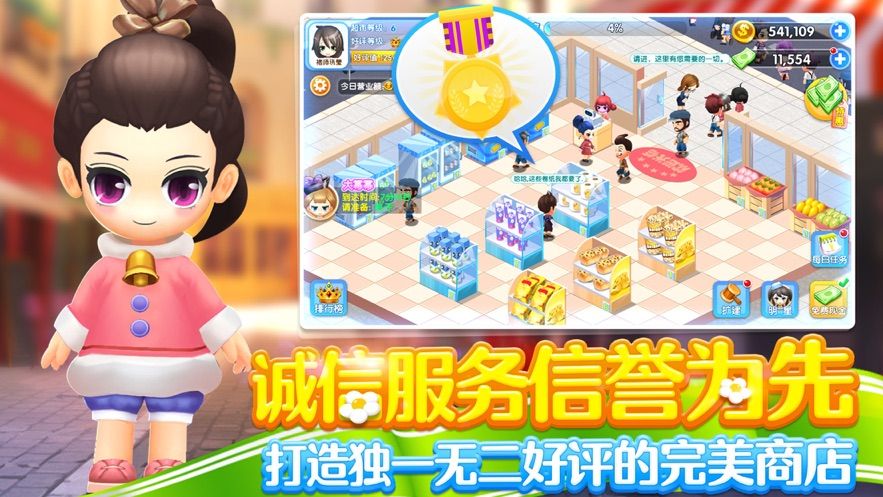 梦想超市安卓官方版下载  v3.1.3