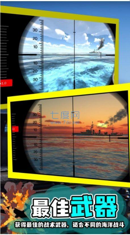 模拟潜艇鱼雷攻击 v2.15