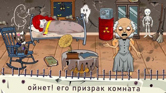 微型镇的恐怖老奶奶正式版 v0.6