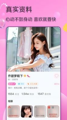 月下交友app聊天软件免费版  v3.5.4