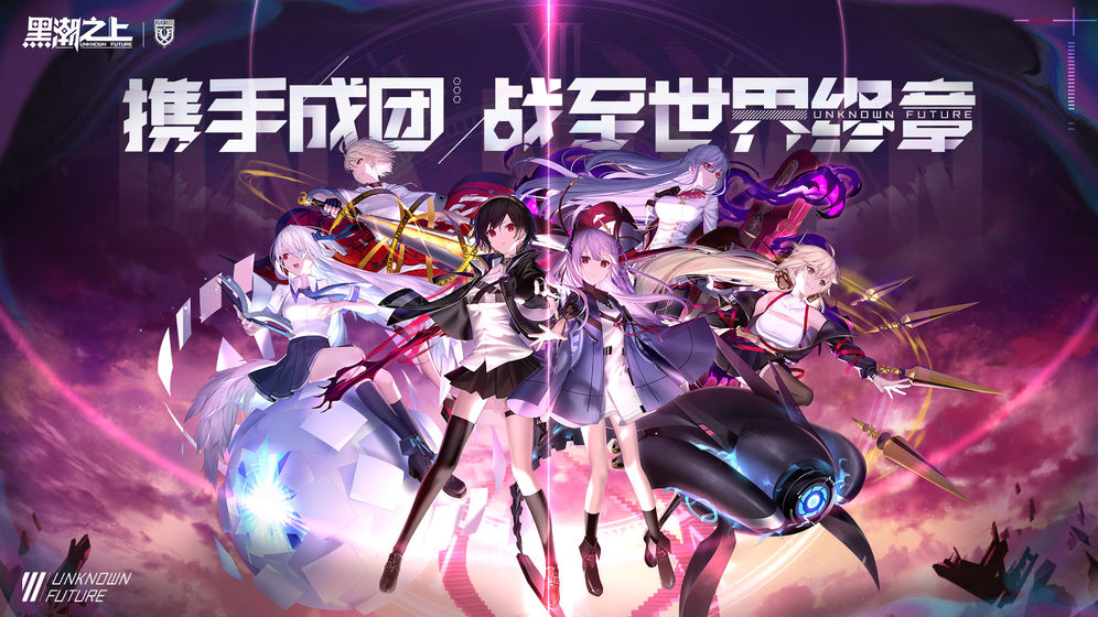 黑潮之上 网易版 v3.2.5