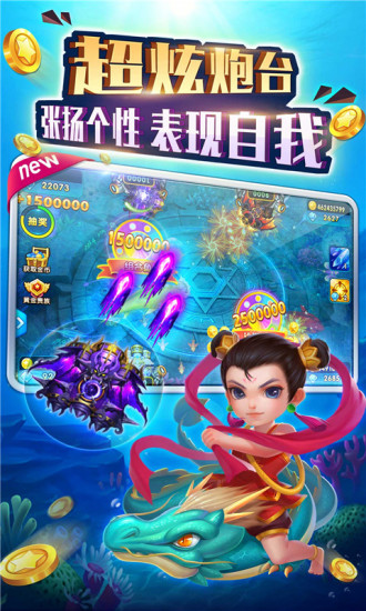 捕鱼大作战3d版柳岩破解版