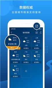 时刻天气预报新版  v1.0.1