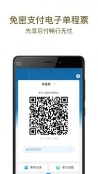 成都地铁线路图高清版 v3.1.5