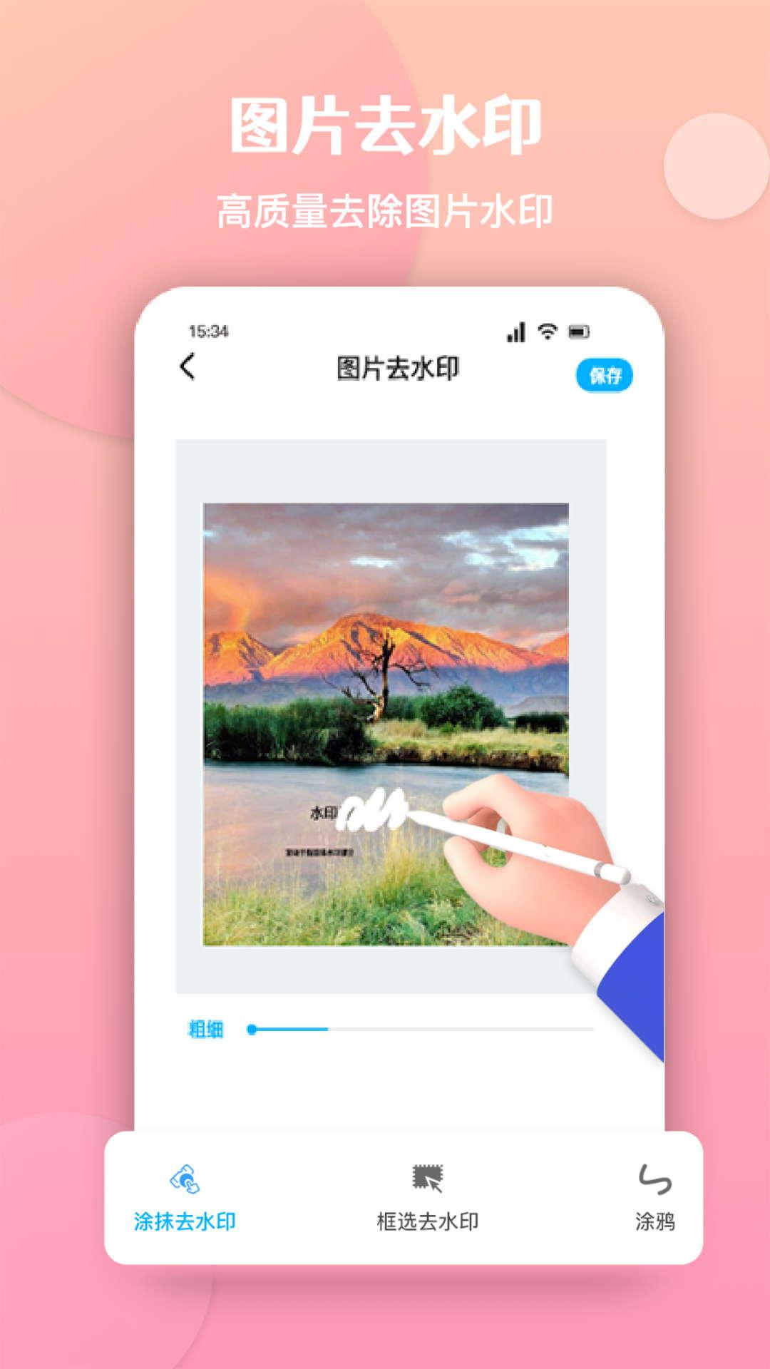 酷豆去水印 v1.1