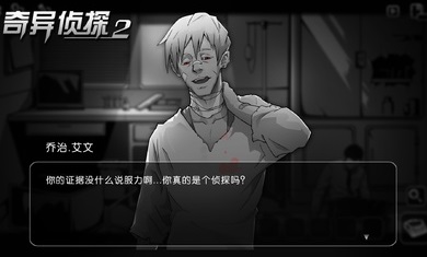 奇异侦探2 v1.0.0