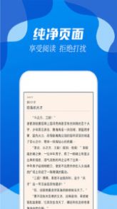 无阅小说APP免费版  v3.0.2