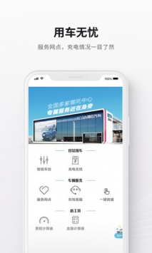 合众汽车 v3.2.5