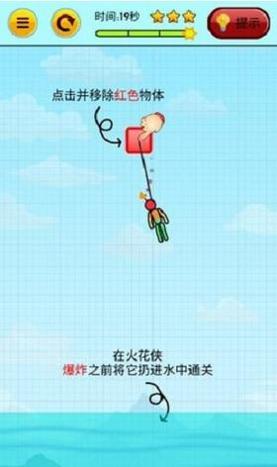 火柴人着火了.png 火柴人着火了.png