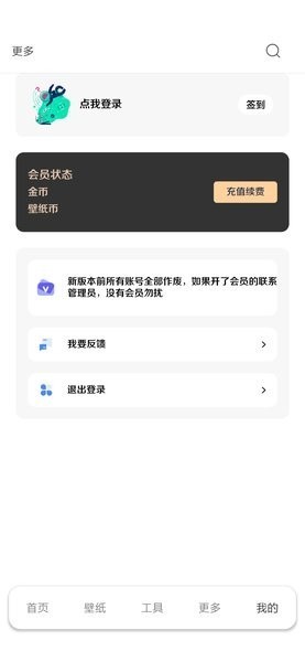 酷软壁纸2023  v3.2