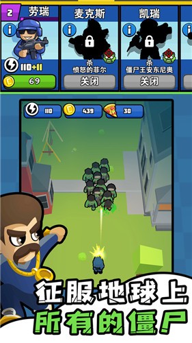 僵尸必须死正式版  v8.0.2