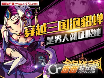 LTD(全民战三国手游) Alpaha12.0安卓版
