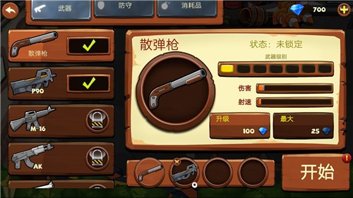 僵尸你别狂  v1.1