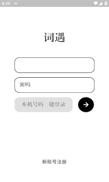 词遇外语学习 v1.0.0