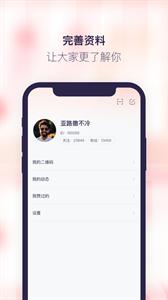 红刻交友  v1.0.2