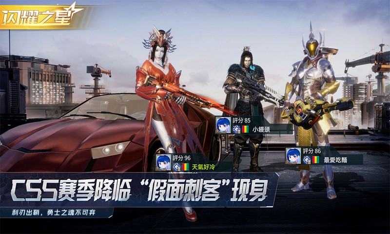 量子特攻CS5赛季  v0.100.458