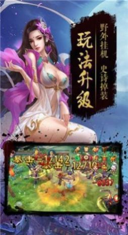 永夜魔君之驱魔神官方正版手游  v3.0.4