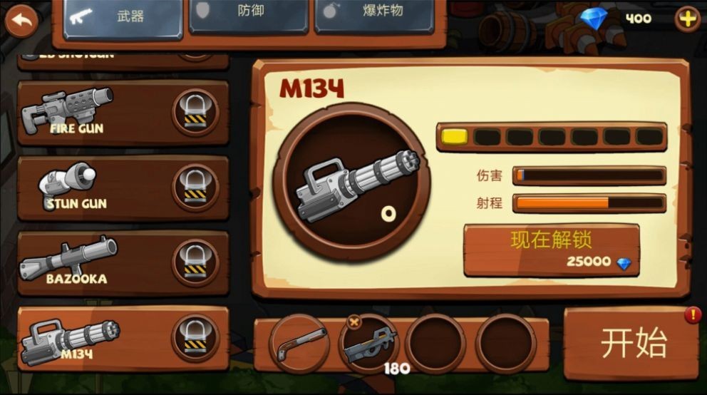 多种僵尸大作战  v1.10