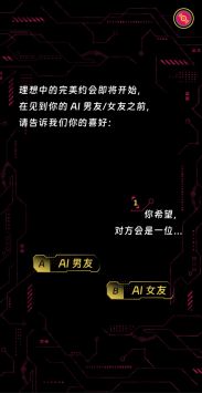 AI男友女友生成器 v3.0.5