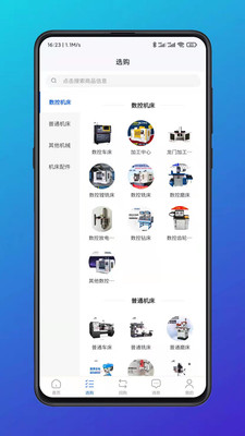 自贸二手机交易平台app最新版 截图1