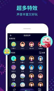 大饼ai变声手机版 v1.0.1