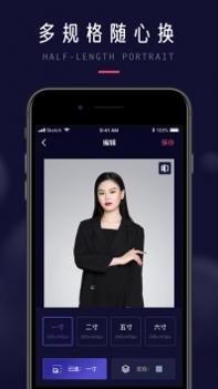 职业形象照 v3.0.5