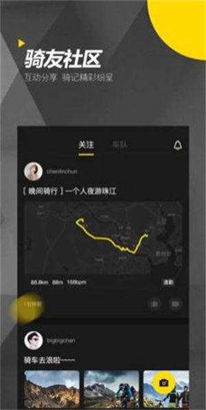 兔子骑行app v4.0.4