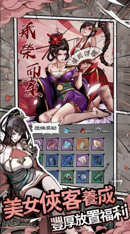 吾邪天下第一  v1.0.010