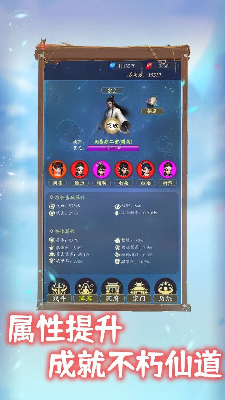 我侥幸成为一宗之主折相思 v1.0.1