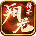 去玩复古传奇手游官方版
