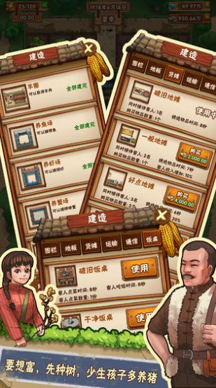 爷爷的小农院游戏下载安装包 v1.0.1