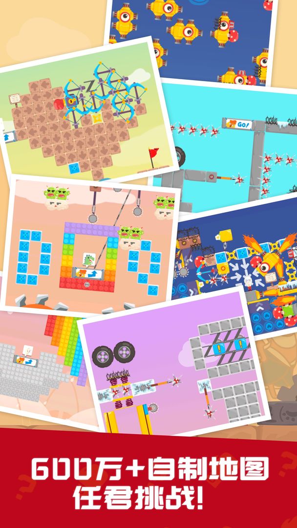 派对制造游戏官方安卓版  v4.1.1