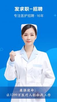 康强医疗招聘 v3.2.5