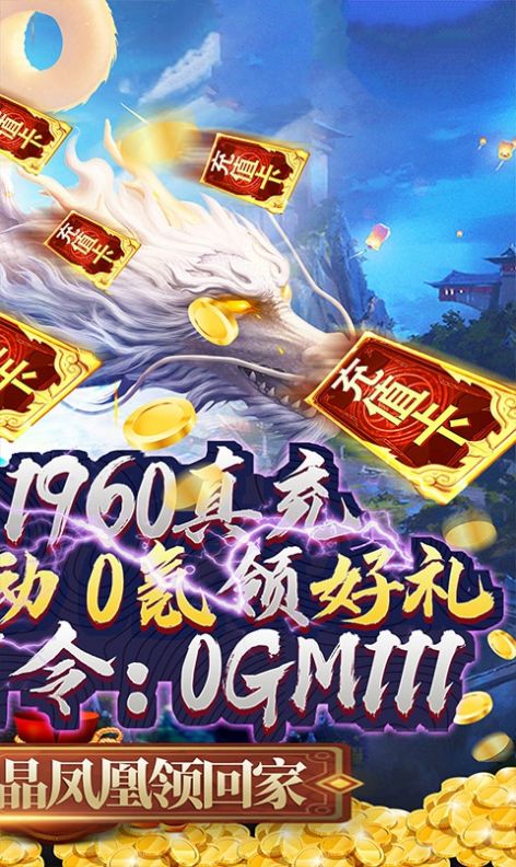 武庚纪之黑天龙官方正版手游  v5.4.4