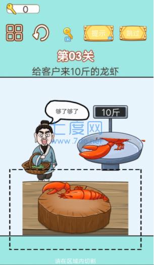 中国小当家游戏