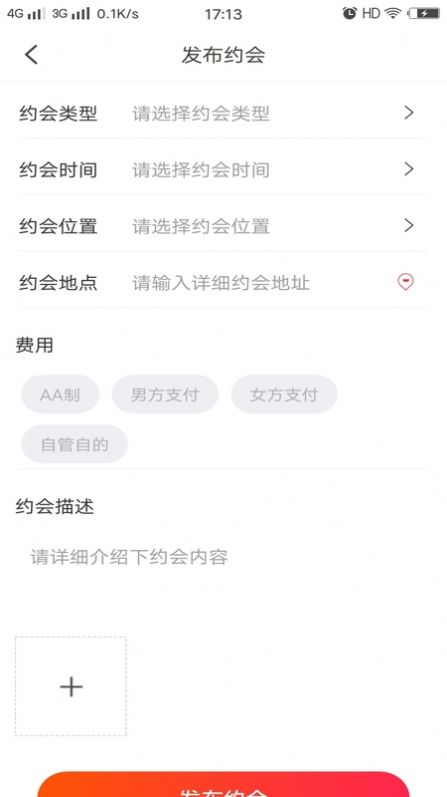 男女相约交友.jpg
