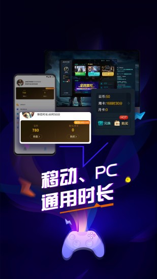 领沃云电脑  v1.2.9