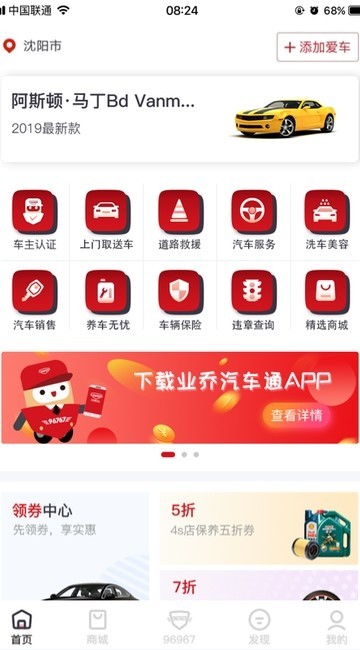 小車车管家 2019-12-17 11:17