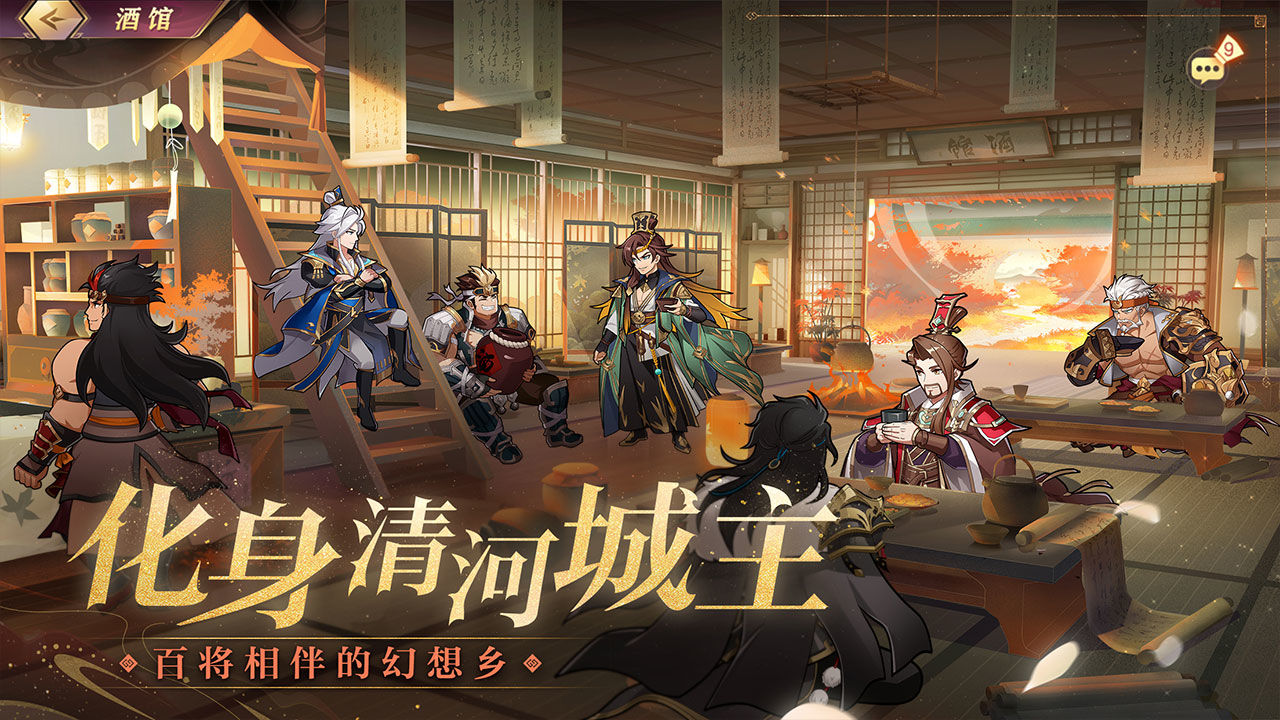 三国志幻想大陆汲汲于学官方最新版  v5.3.4