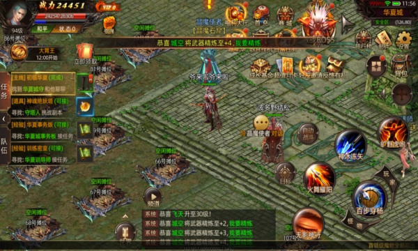 华夏大陆手游官方正式版  v4.1.1