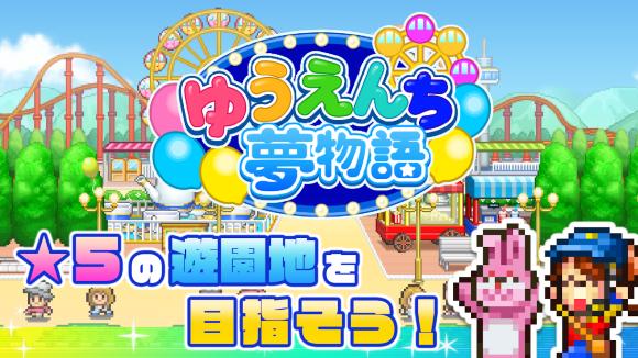 游乐园梦物语  v1.2.7