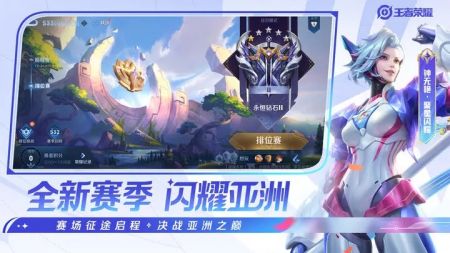 王者荣耀最新版本2024 v3.1.5